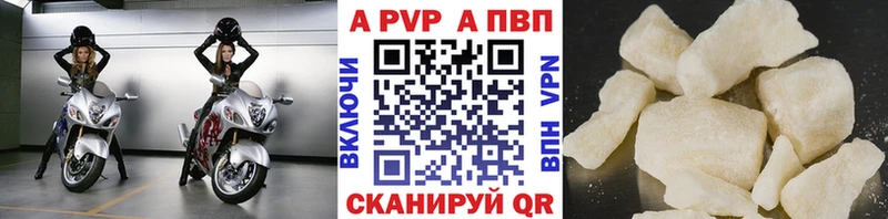 Alfa_PVP Crystall Клин