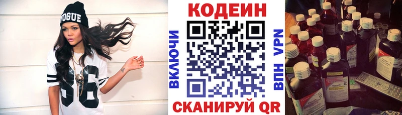 Codein Purple Drank KRAKEN ссылки дарк нет формула как найти Клин