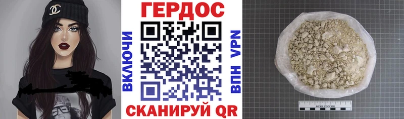 ГЕРОИН Heroin  Клин 
