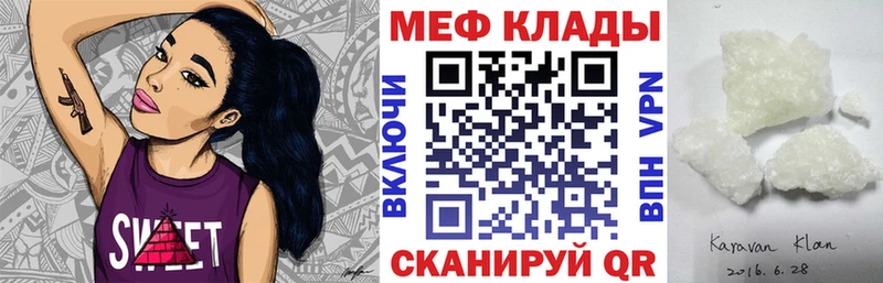 купить   Клин  Мефедрон mephedrone 