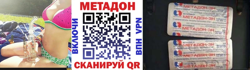 Метадон VHQ  что такое   Клин 
